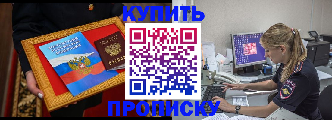 временная регистрация 2025 в Бавлах