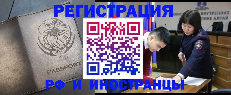 временная регистрация надежно в Бавлах