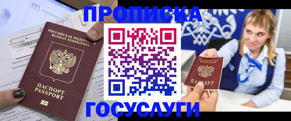 прописка ребенка в Бавлах